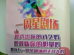-蓝话筒·少儿成人演讲口才·主持朗诵·戏剧表演(大华第一坊店)