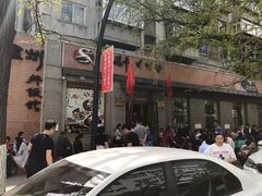-全州拌饭馆(断桥店)