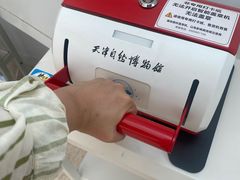 -天津自然博物馆