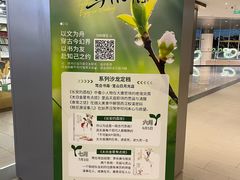 -宝山日月光中心