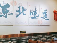 大堂-李老哈·东北菜(宋园路店)