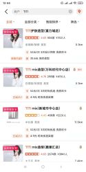 点击看大图 -TITI HAIR STYLE
