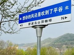 -北京金海湖景区