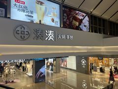 -杭州湖滨in77