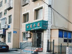 -心悦水饺(民乐小区店)