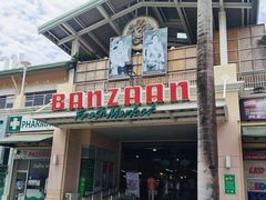 -班赞海鲜市场