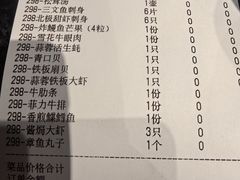 -吉川谷谷·铁板烧烤肉放题(石景山台湾街店)