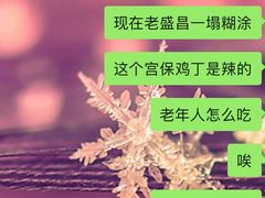 -老盛昌(百色店)