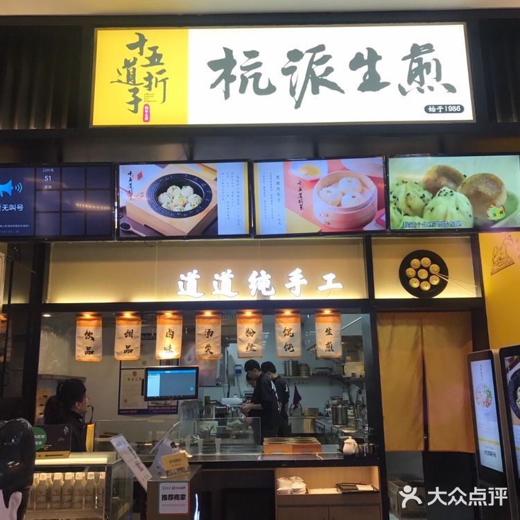 湖滨银泰E区必吃小吃简餐攻略