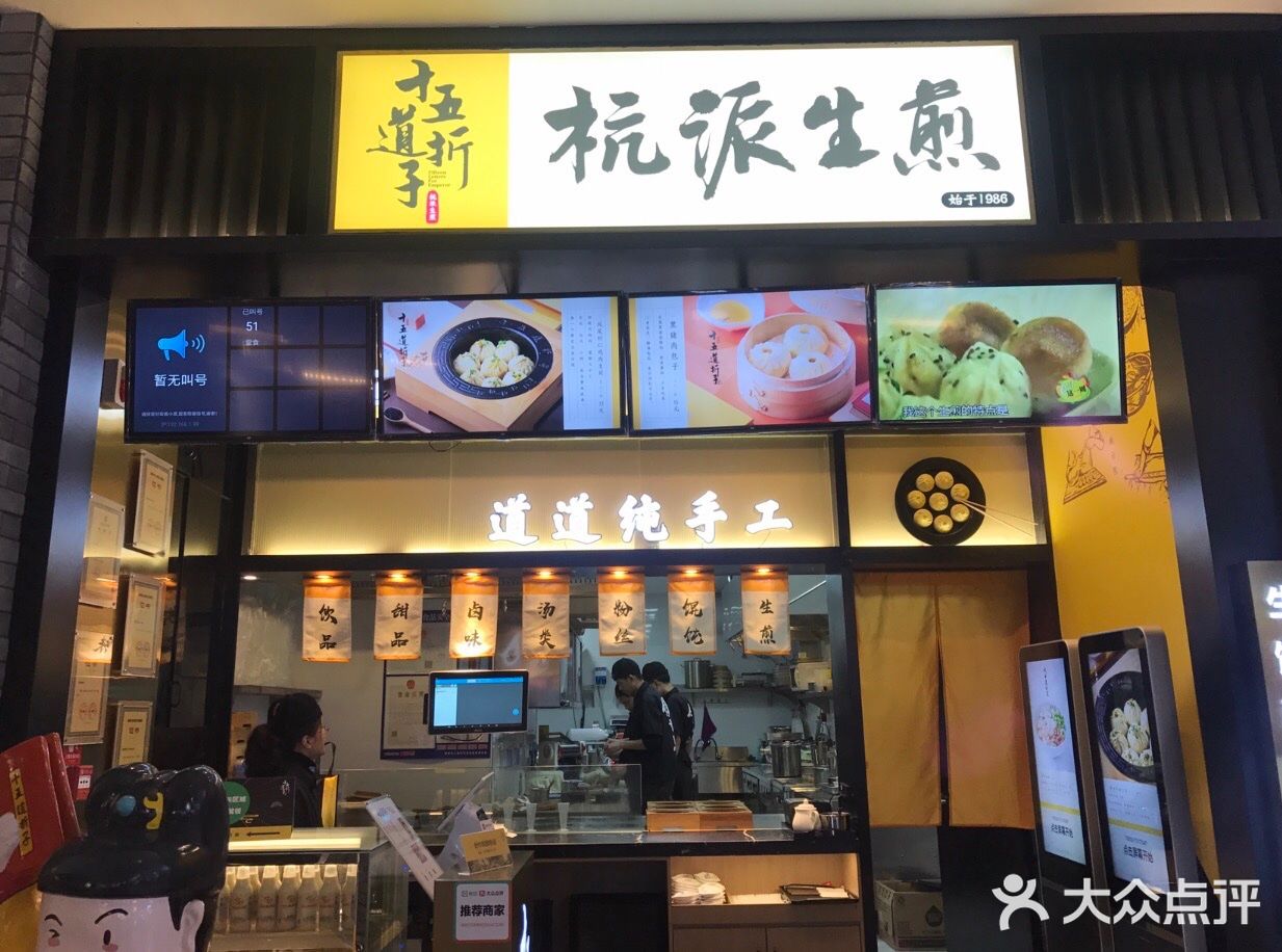 湖滨银泰E区必吃小吃简餐攻略