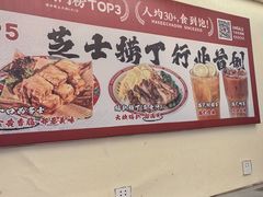 -孖记茶档·热腾茶餐(乐峰店)