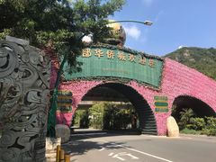 -东部华侨城