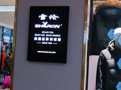 -百荣世贸商城