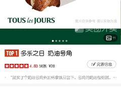 -多乐之日(田林东路店)