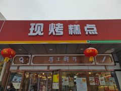 门面-北京稻香村(方庄店)