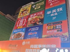 -利群商厦(台东店)