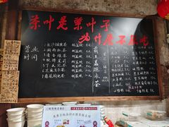 -東茅街茶馆