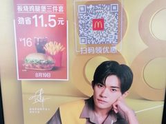 -麦当劳(龙财富广场店)