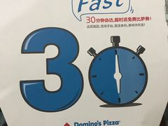 -达美乐比萨(新洲店)