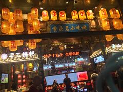 -八一路好吃街(雨田商务大厦店)