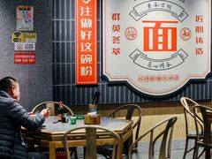 -易裕和·长沙米粉(竹塘西路店)