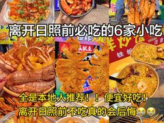-大学城夜市
