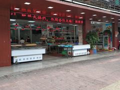 门面-肥弟大排档(汕樟路店)