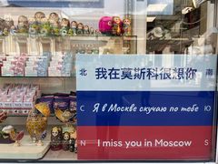 -老阿尔巴特大街