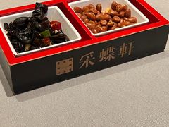 -采蝶轩