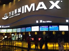 -万达影城(开福万达广场IMAX店)