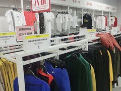 -BIGOFFS 超级折扣(仁恒伊势丹店)