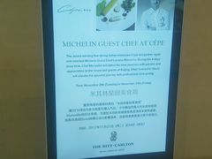 -北京金融街丽思卡尔顿酒店·意味轩 Cepe