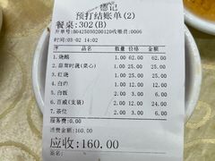 -老字号蛇口德记烧腊饭店·海鲜加工