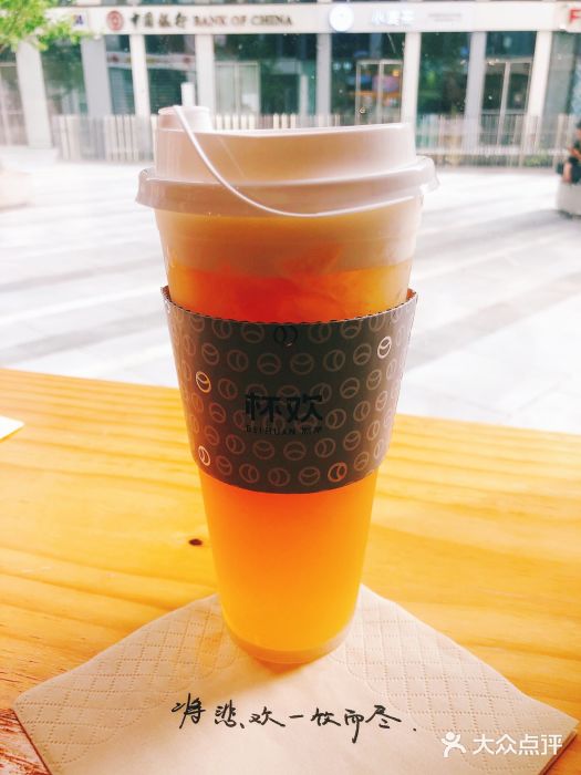 杯欢制茶(三里屯店)图片