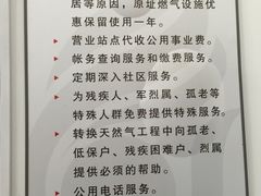 iphone_upload_pic-上海燃气(江桥用户服务中心)