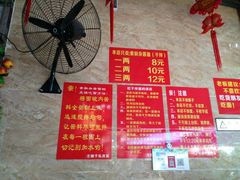 -左撇子私房面