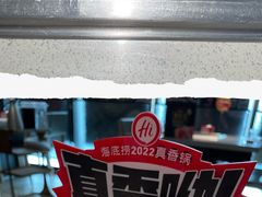 -海底捞大排档火锅(悦荟广场店)