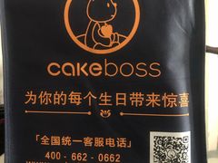 -CAKE BOSS 蛋糕老板(牡丹园翠微百货店)