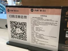 -大族广场Mall&More