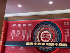 -塔斯汀中国汉堡(白云京溪地铁站店)