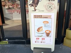 -Peet's Coffee皮爷咖啡(大学路店)
