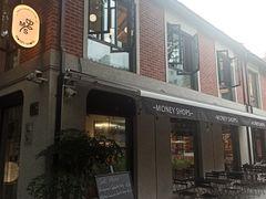 门面-Money Shops(愚园路店)