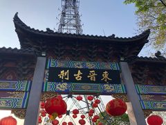 -北高峰