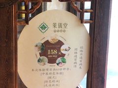 -莱仪堂艾灸经络养生馆(武威东路店)