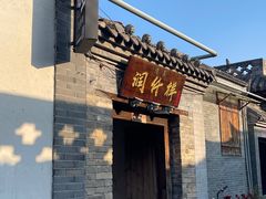 -青州古城