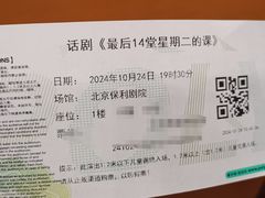 -保利剧院(保利大厦店)