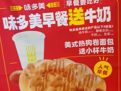 -味多美(民星路店)