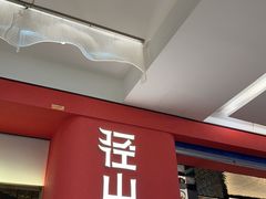 -径山十八道·风味民间菜(杭州总店)