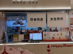 -炖物24章·顺时轻养茶(黄龙店)