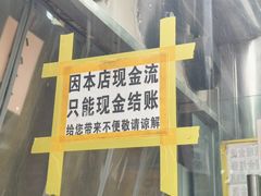 -平山城鑫烧烤(建国楼店)
